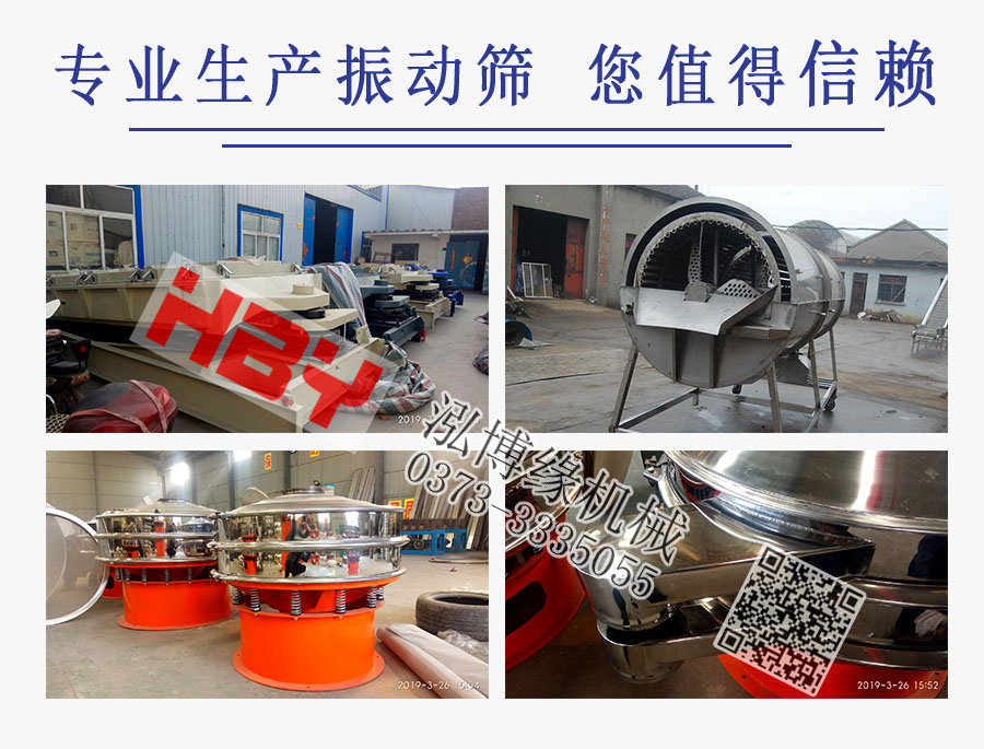 藥粉高效直排篩粉機(jī)在西藥粉中的應(yīng)用?。? width=
