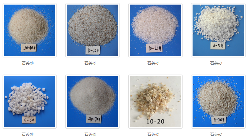 用篩粉機(jī)篩分石英砂物料為什么會(huì)變黑？？？