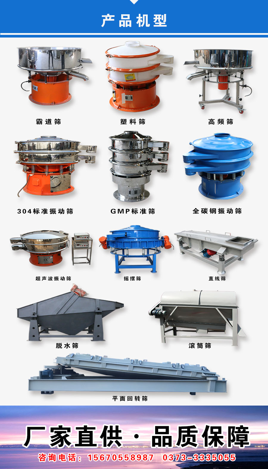 篩粉機(jī)電機(jī)底座開(kāi)裂的原因有哪些？