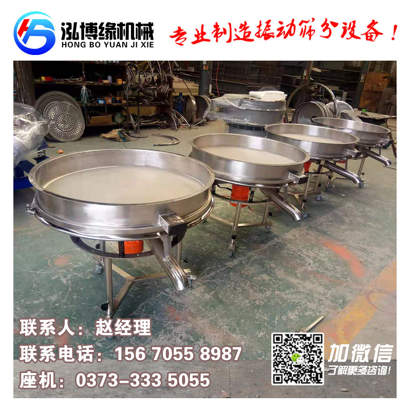 酵母液、酵母粉用什么設(shè)備 可以進(jìn)行篩分？泓博緣廠家告訴您